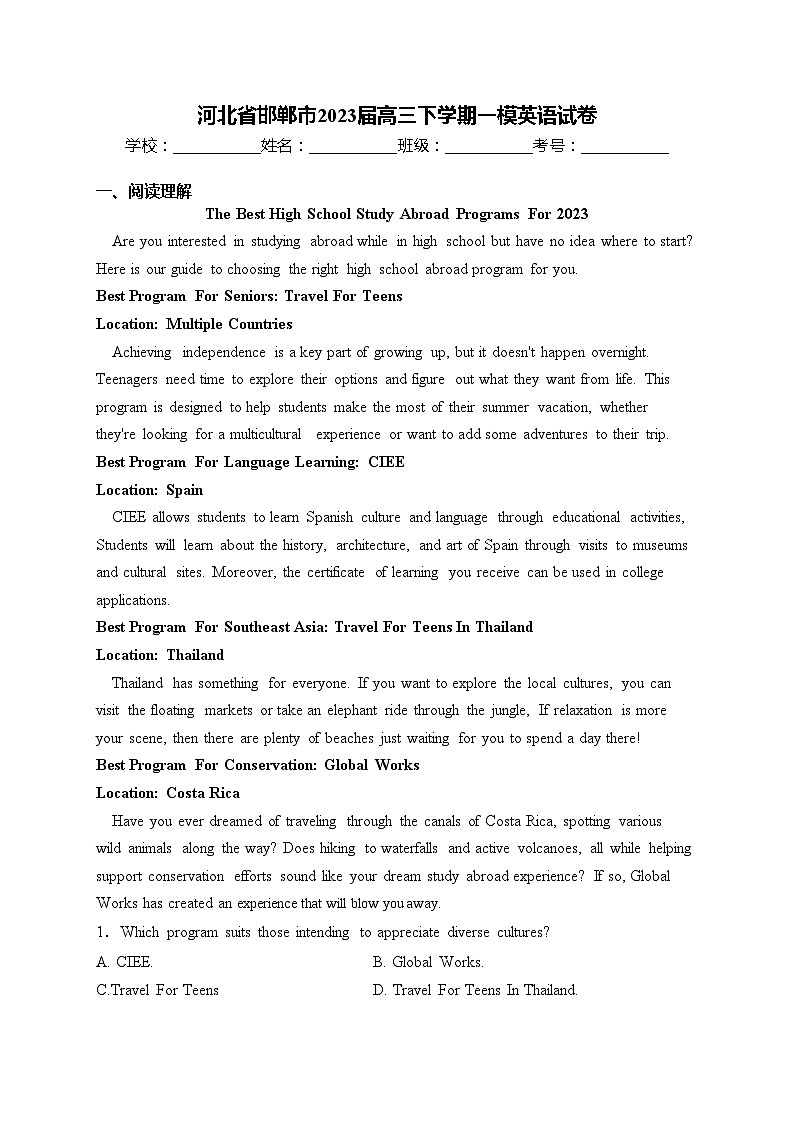 河北省邯郸市2023届高三下学期一模英语试卷(含答案)01