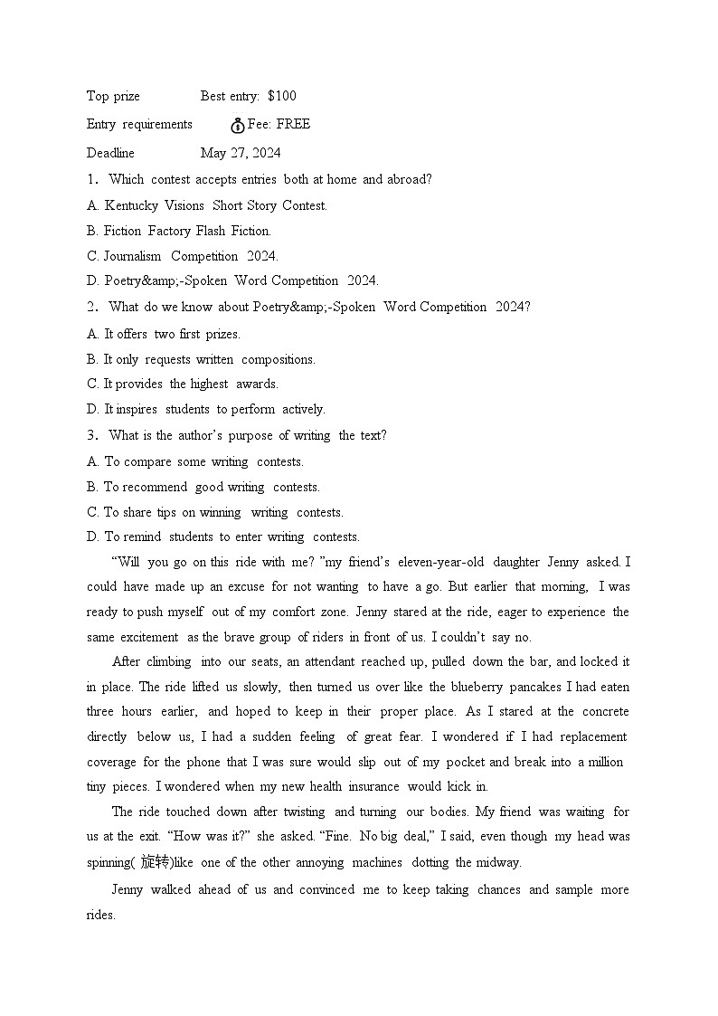 河南省2024届高三下学期普通高等学校招生全国统一考试英语试卷(含答案)第2页