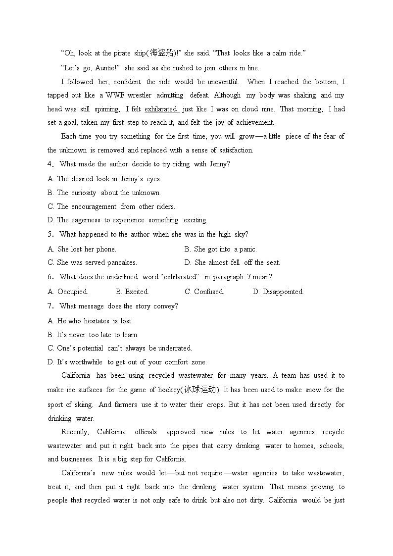 河南省2024届高三下学期普通高等学校招生全国统一考试英语试卷(含答案)第3页