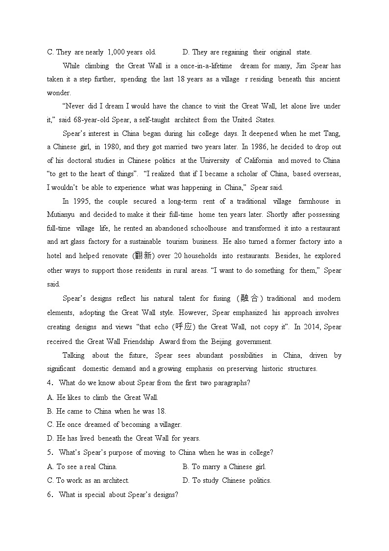 河南省普通高中2024届高三下学期3月高考适应性测试英语试卷(含答案)02