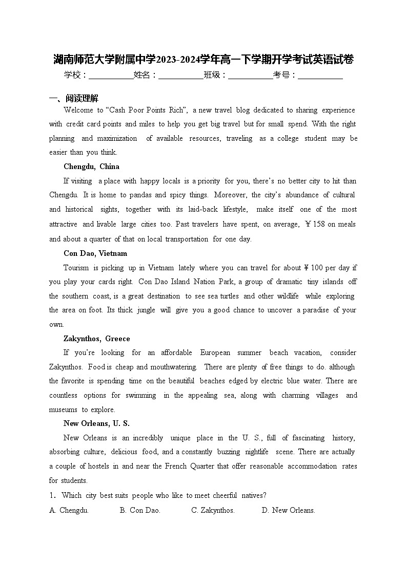 湖南师范大学附属中学2023-2024学年高一下学期开学考试英语试卷(含答案)第1页