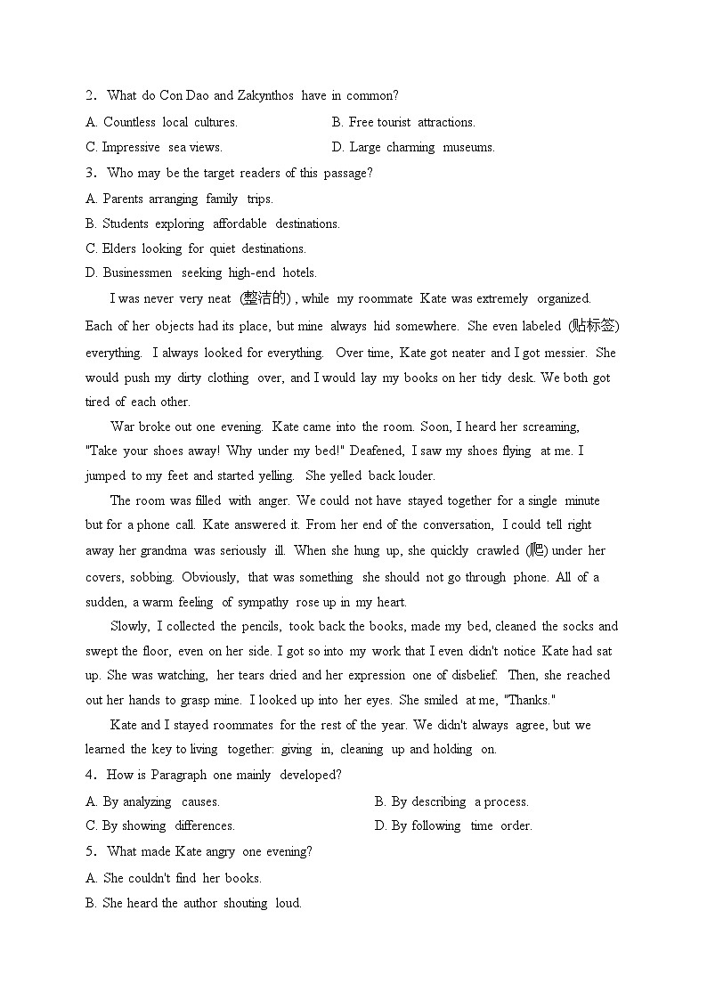 湖南师范大学附属中学2023-2024学年高一下学期开学考试英语试卷(含答案)第2页