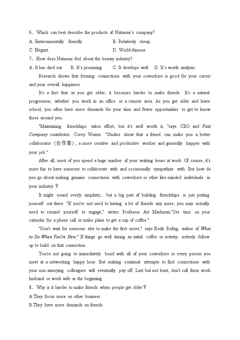 江西省2024届高三下学期3月联考英语试卷(含答案)第3页