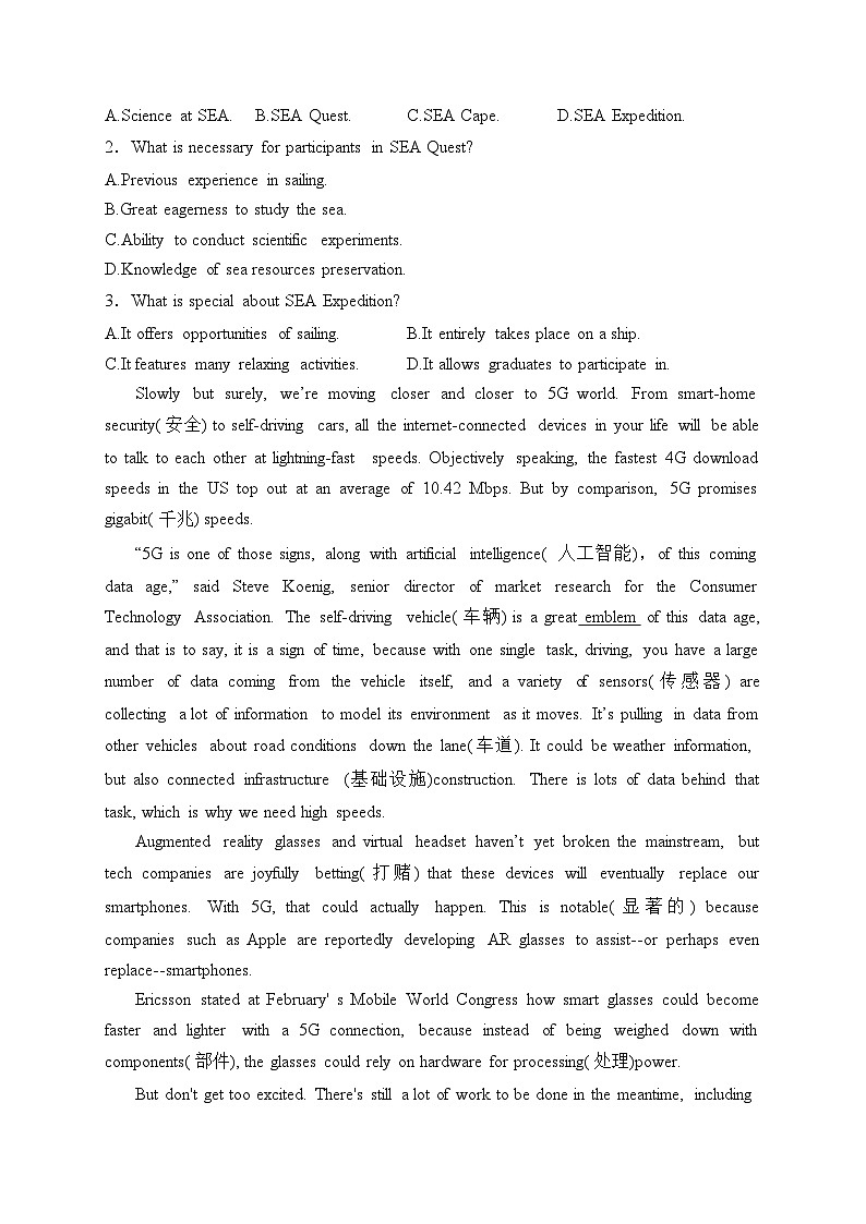 四川省泸县第四中学2023-2024学年高一上学期期末考试英语试卷(含答案)02