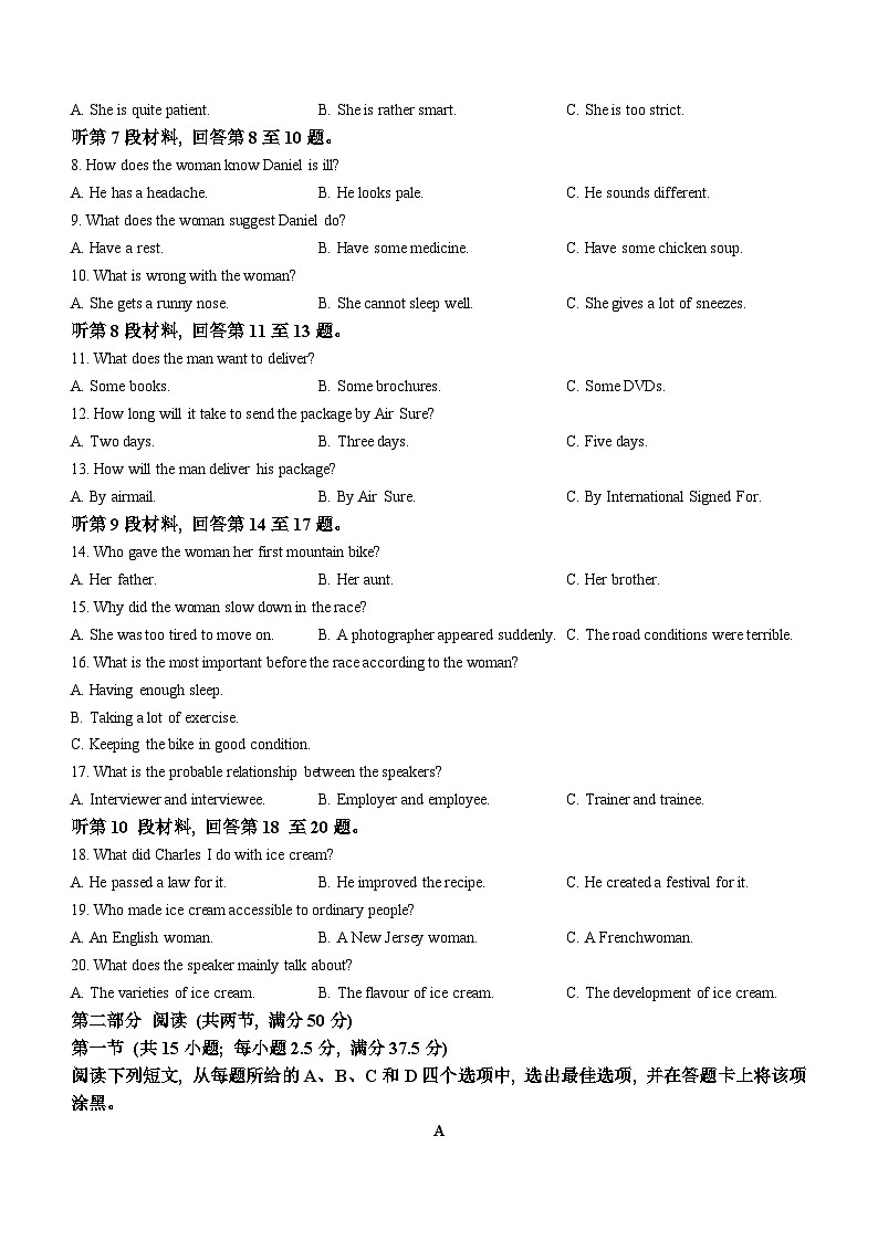 海南省2023-2024学年高三下学期3月学业水平诊断（三）英语试题第2页