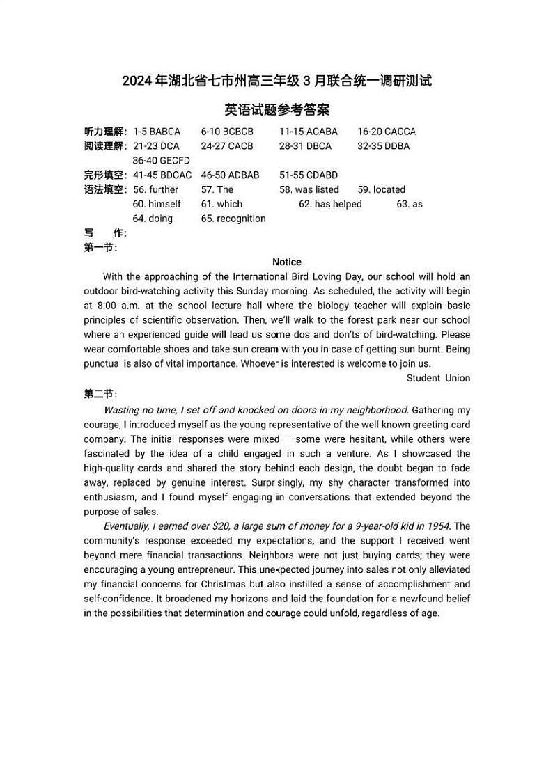 湖北七市州英语答案第1页