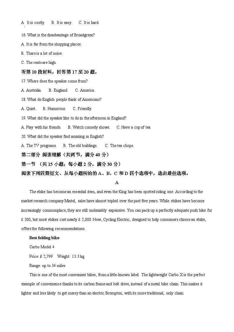 2024届陕西省汉中市南郑区高三下学期一模考试英语试题 （原卷版+解析版）03