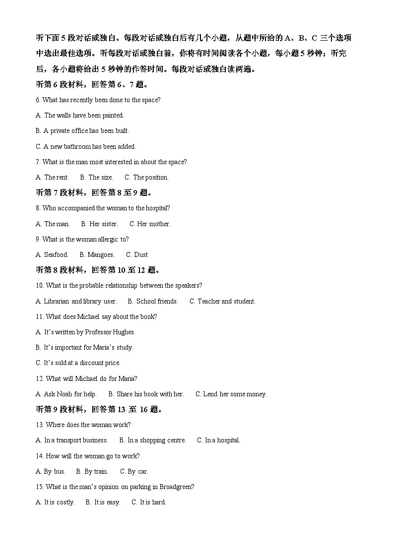 2024届陕西省汉中市南郑区高三下学期一模考试英语试题 （原卷版+解析版）02