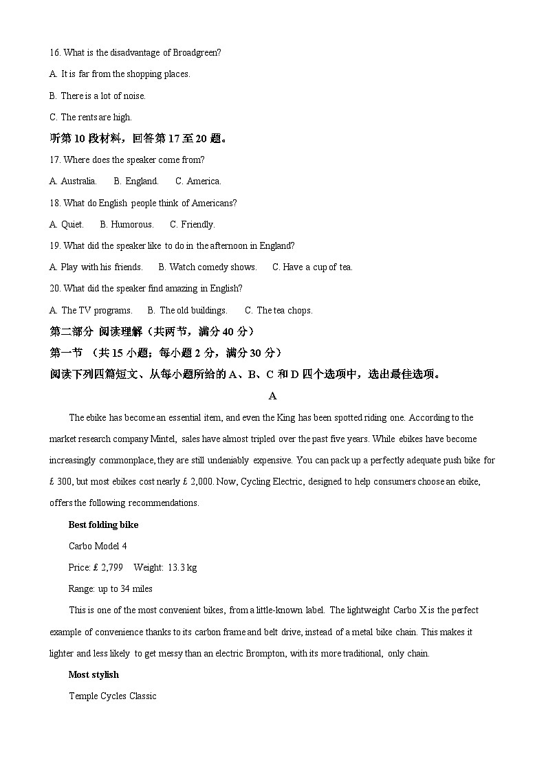 2024届陕西省汉中市南郑区高三下学期一模考试英语试题 （原卷版+解析版）03