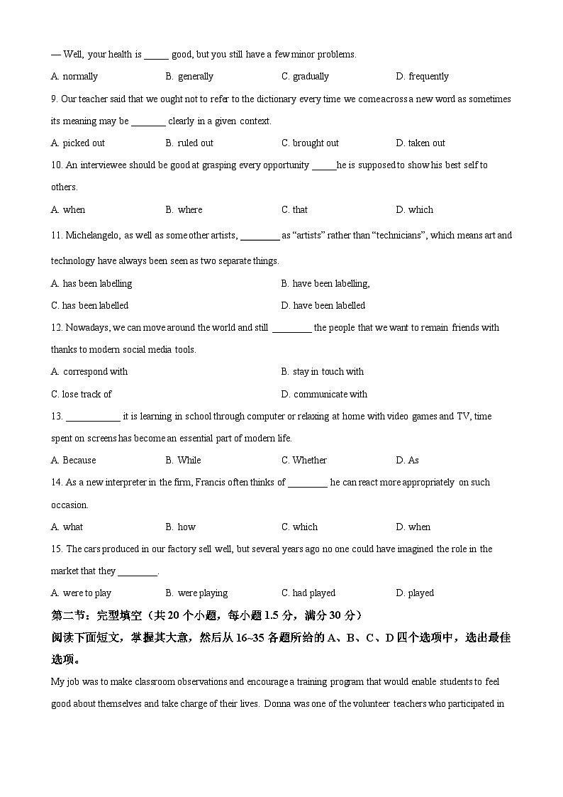 精品解析：2024届天津市红桥区高三下学期第一次质量调查（一模）英语试题（原卷版）第2页