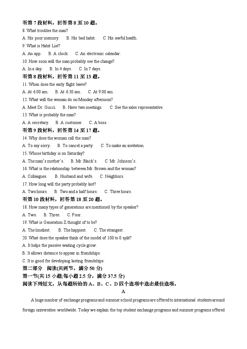 黑龙江省哈尔滨市六校2023-2024学年高三上学期期末联考英语试题（原卷版+解析版）02