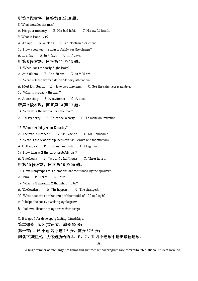 黑龙江省哈尔滨市六校2023-2024学年高三上学期期末联考英语试题（原卷版+解析版）02