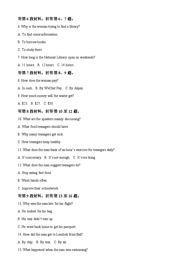 辽宁省名校联盟2023-2024学年高一下学期3月联合考试英语试题（原卷版+解析版）02