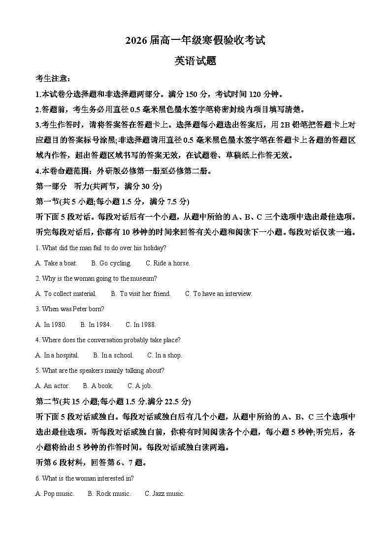 精品解析：辽宁省本溪市明山区本溪市第一中学2023-2024学年高一下学期开学英语试题（解析版）第1页