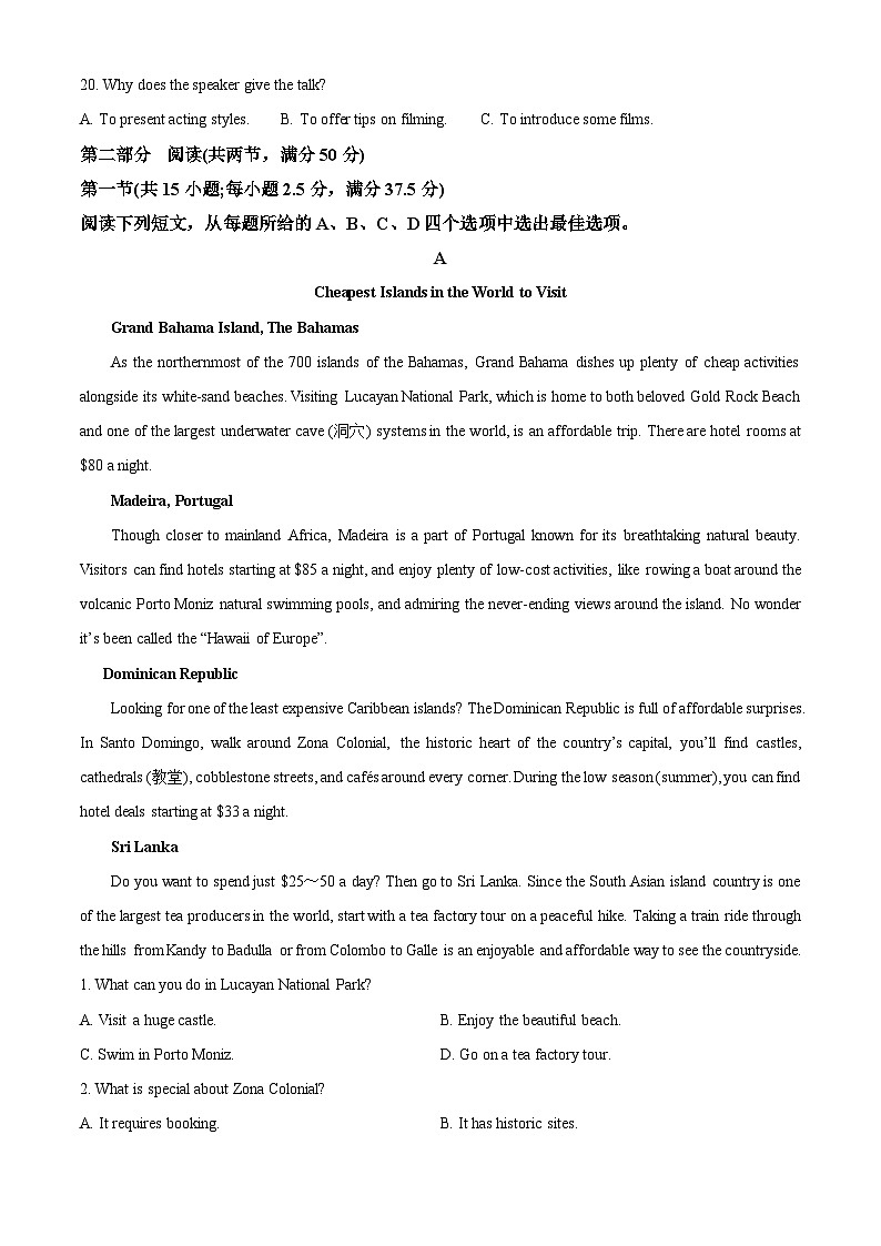 精品解析：辽宁省本溪市明山区本溪市第一中学2023-2024学年高一下学期开学英语试题（原卷版）第3页