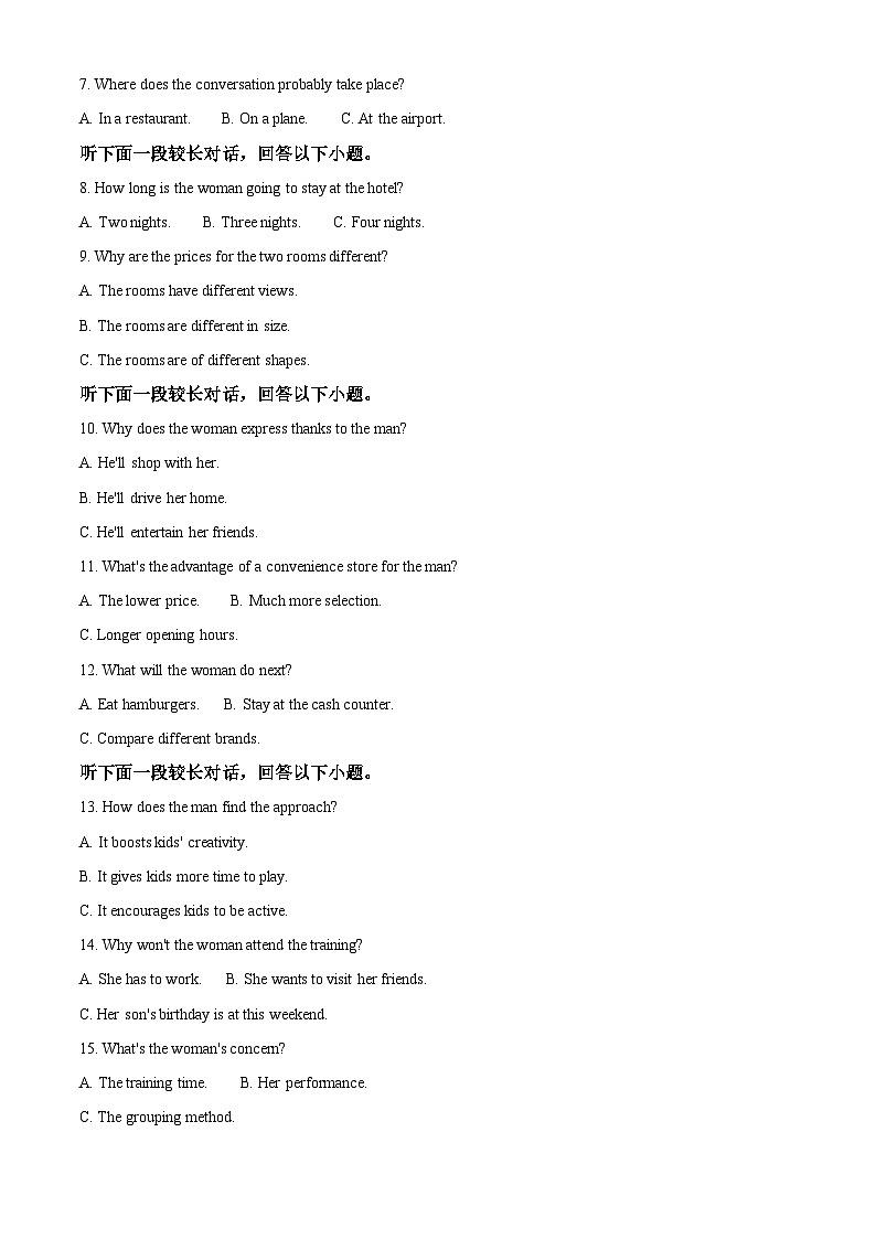 精品解析：2024届辽宁省沈阳市浑南区东北育才学校一模英语试题（原卷版）第2页