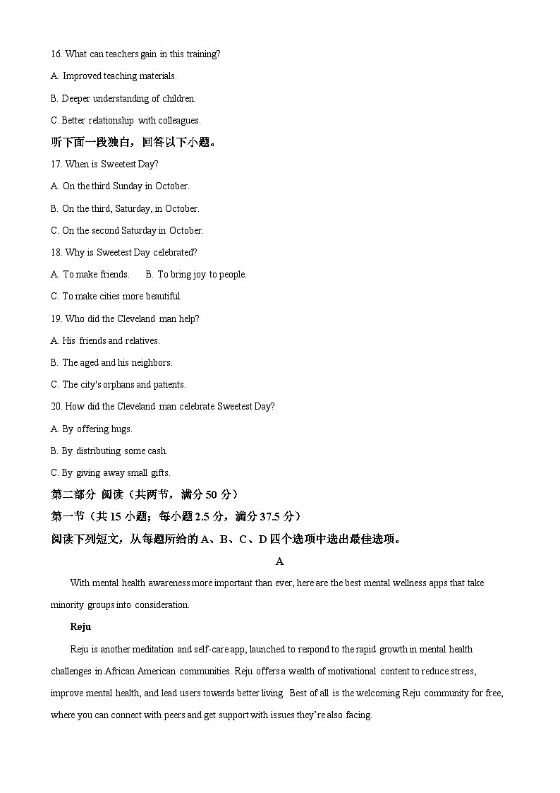 精品解析：2024届辽宁省沈阳市浑南区东北育才学校一模英语试题（原卷版）第3页