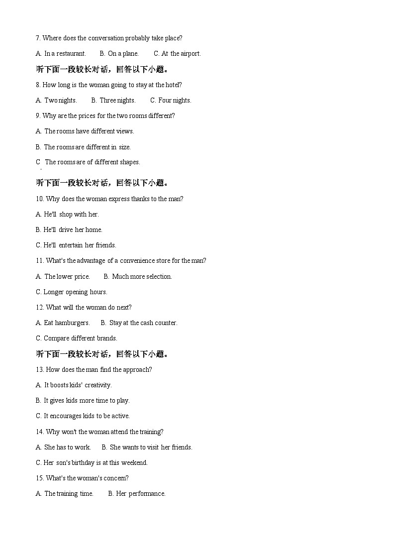 精品解析：2024届辽宁省沈阳市浑南区东北育才学校一模英语试题（解析版）第2页