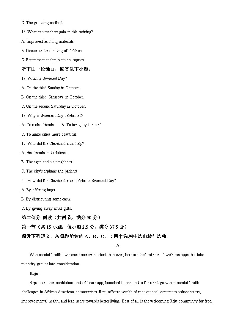 精品解析：2024届辽宁省沈阳市浑南区东北育才学校一模英语试题（解析版）第3页