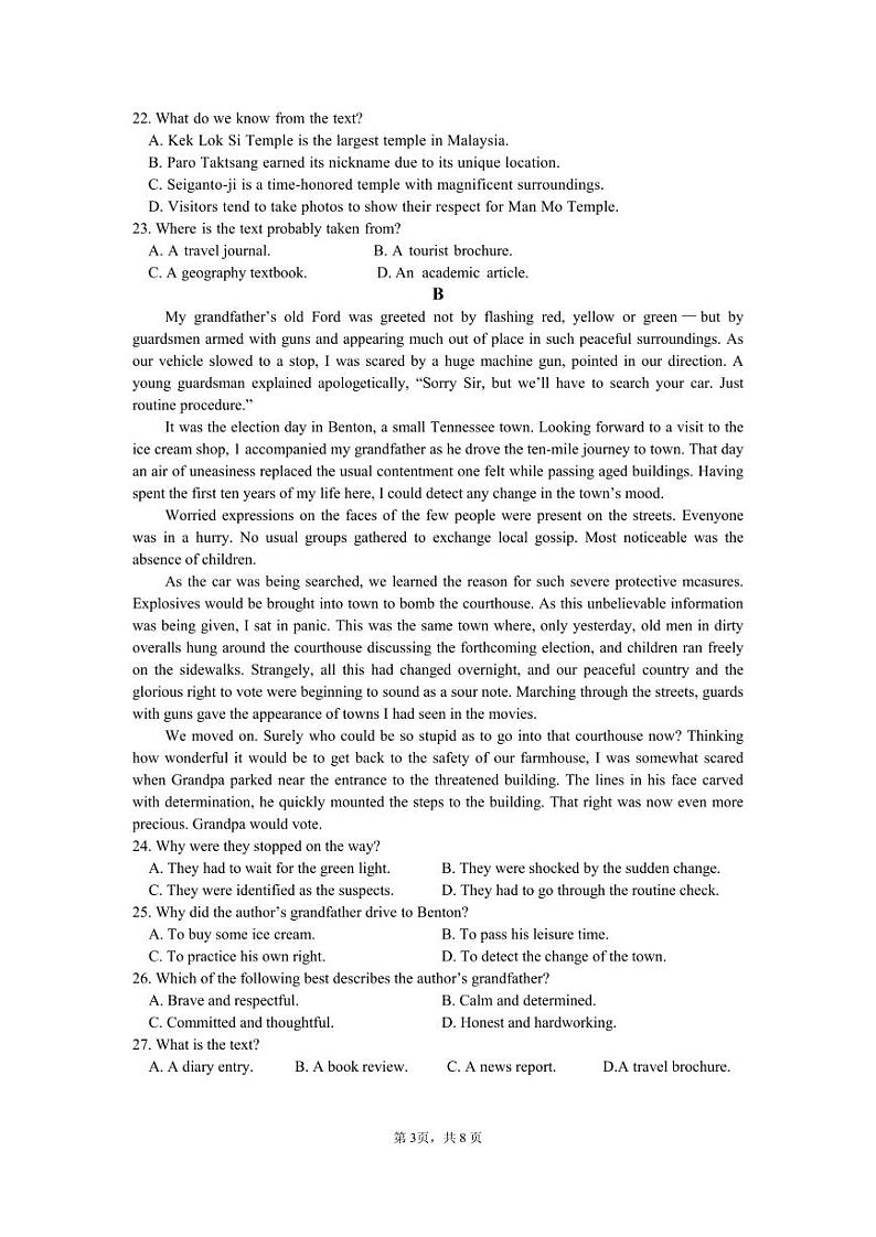 浙江省余姚中学2023-2024学年高二下学期3月质量检测英语试卷（PDF版附答案）03