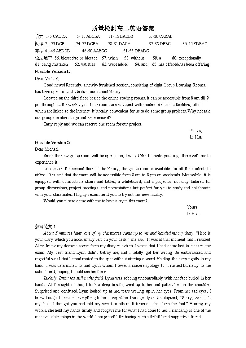 浙江省余姚中学2023-2024学年高二下学期3月质量检测英语试卷（PDF版附答案）01