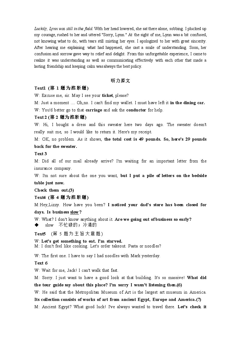 浙江省余姚中学2023-2024学年高二下学期3月质量检测英语试卷（PDF版附答案）03