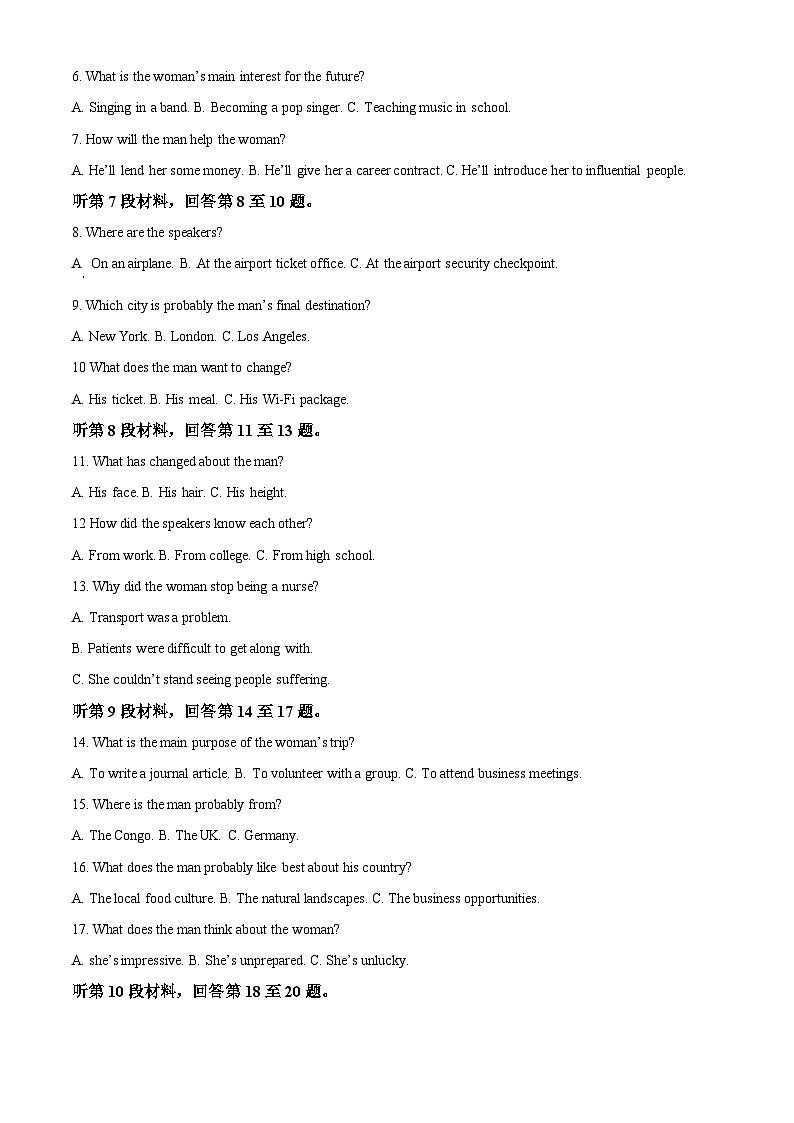 江苏省泰州市2024届高三下学期一模调研考试英语试卷（Word版附解析）02
