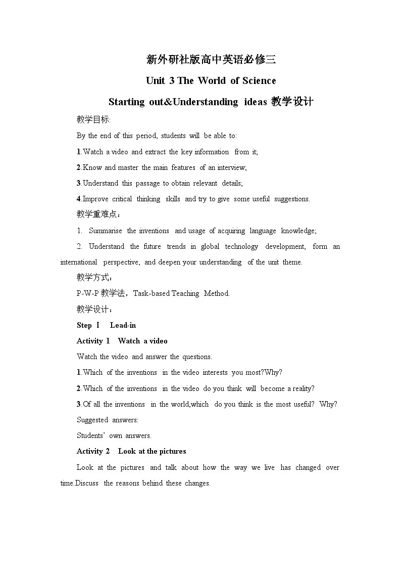 新外研社高中英语必修三Unit3 The world of Science整单元完整教学设计01
