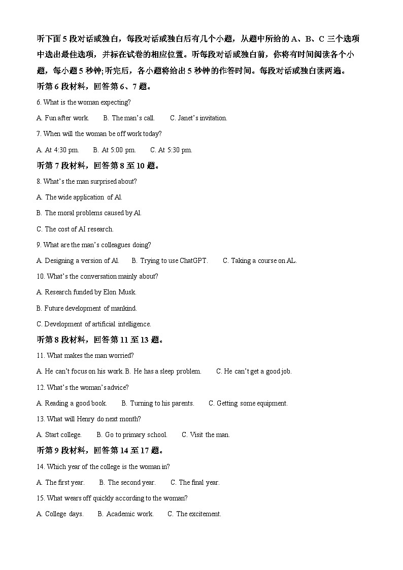 江西省上进联盟2023-2024学年高三下学期二轮复习（3月月考）检测英语试卷（Word版附解析）02
