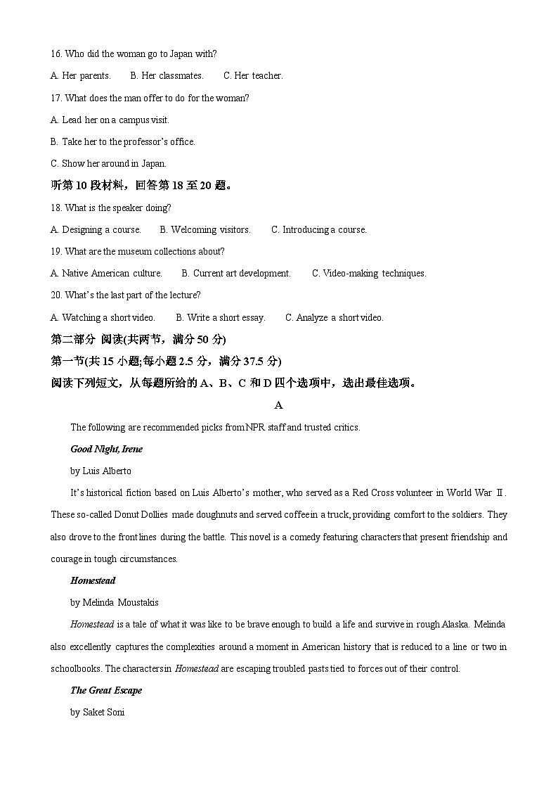 江西省上进联盟2023-2024学年高三下学期二轮复习（3月月考）检测英语试卷（Word版附解析）03