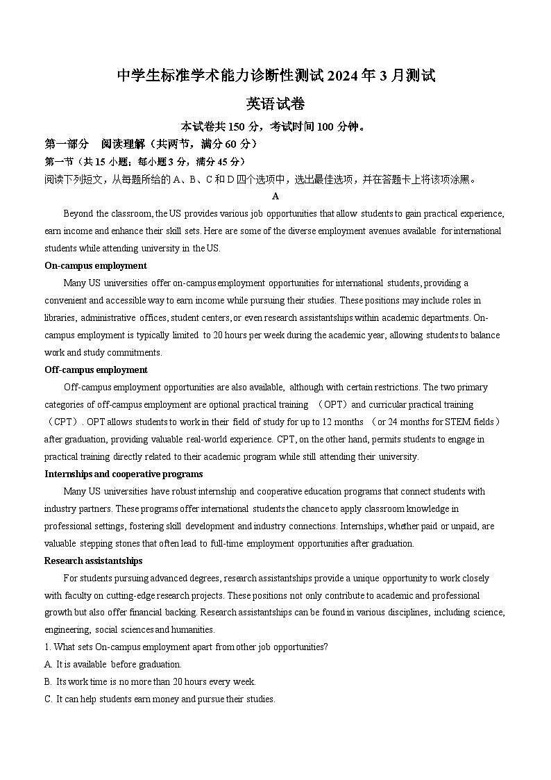中学生标准学术能力诊断性测试-2024学年高三下学期3月测试英语试题01