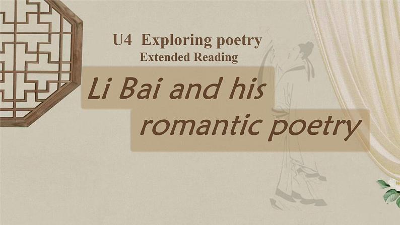 高中英语牛津译林版选择性必修第一册Unit4 Exploring Poetry-Extended reading课件01