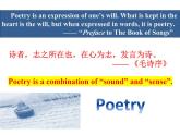 高中英語牛津譯林版選擇性必修第一冊Unit4Exploring poetry-Welcome to the unit--Reading課件