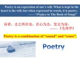 高中英语牛津译林版选择性必修第一册Unit4Exploring poetry-Welcome to the unit--Reading课件