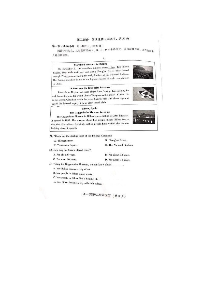 2024届北京密云高一上学期英语期末试题第3页