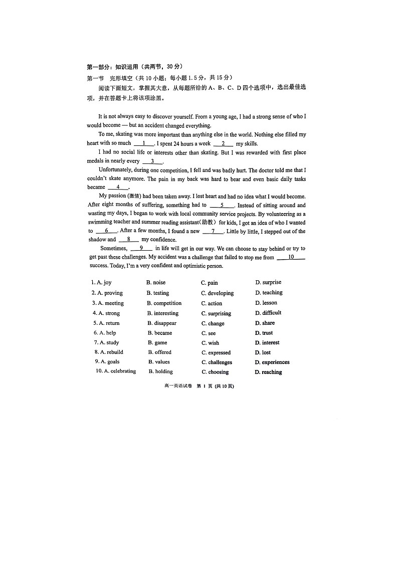 2024届北京石景山区高一上学期英语期末试题第2页