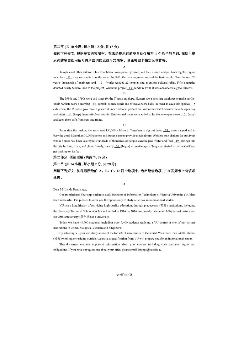 2024届北京通州区高一上学期英语期末试题第2页