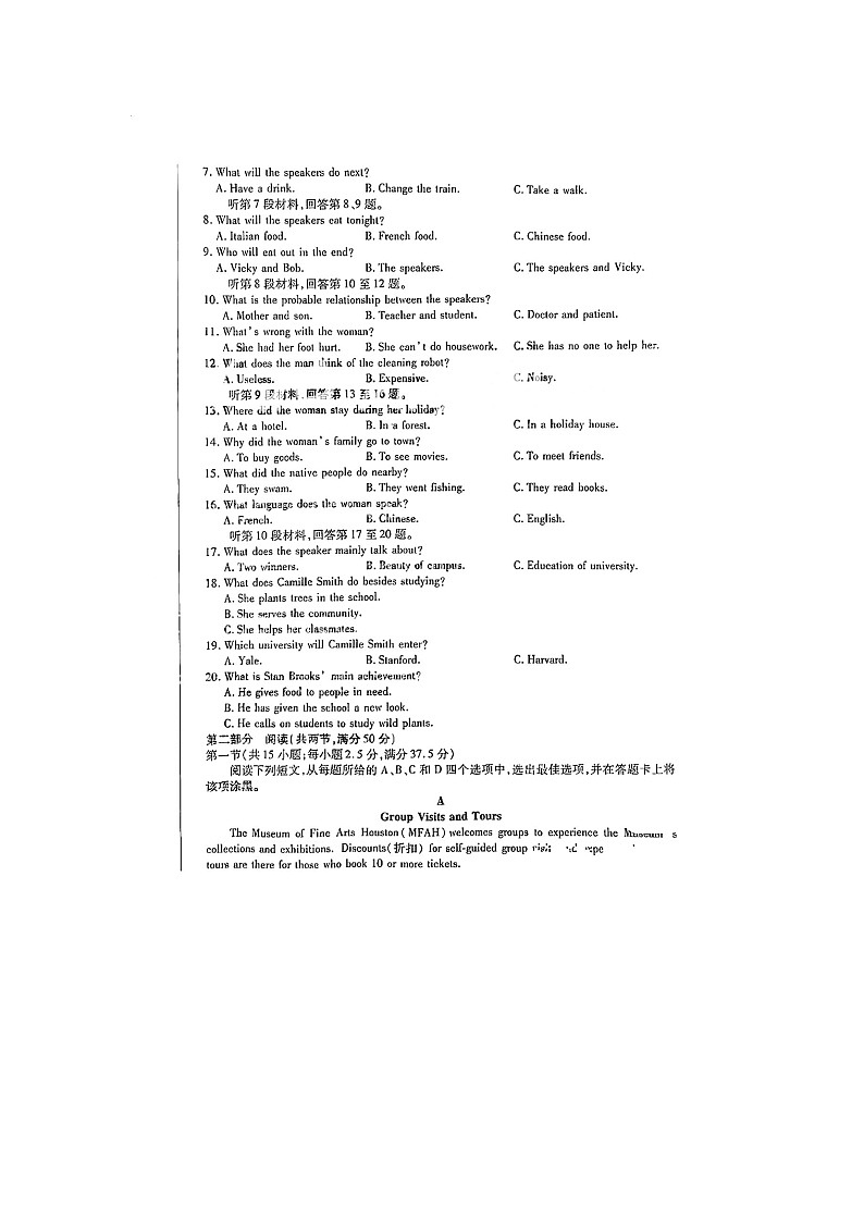 2024届天一大联考高一上学期英语期末测试题第3页