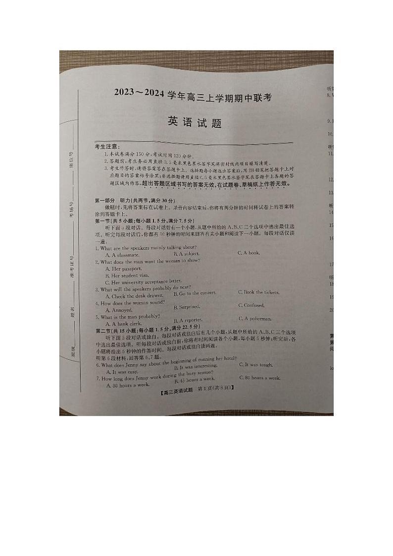 安徽省亳州市蒙城县五校2023_2024学年高三英语上学期期中联考试题pdf第1页