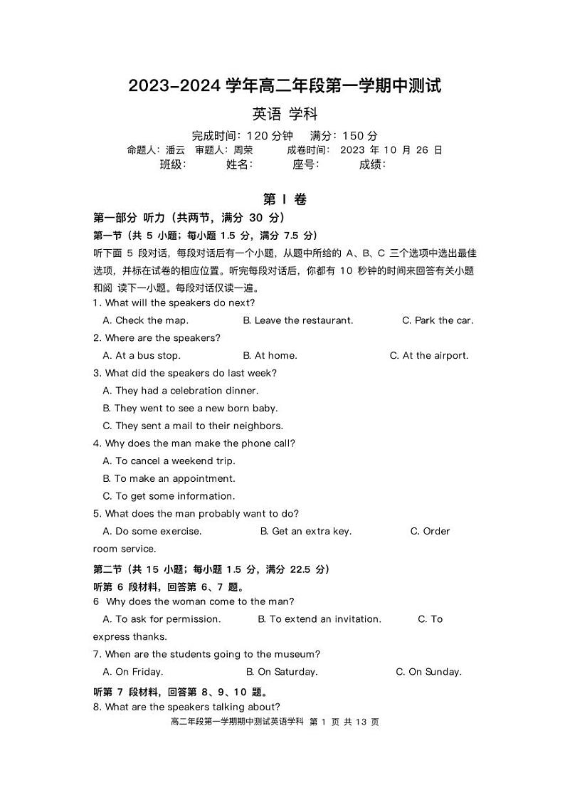 福建省福州市晋安区联考2023_2024学年高二英语上学期11月期中试题pdf第1页