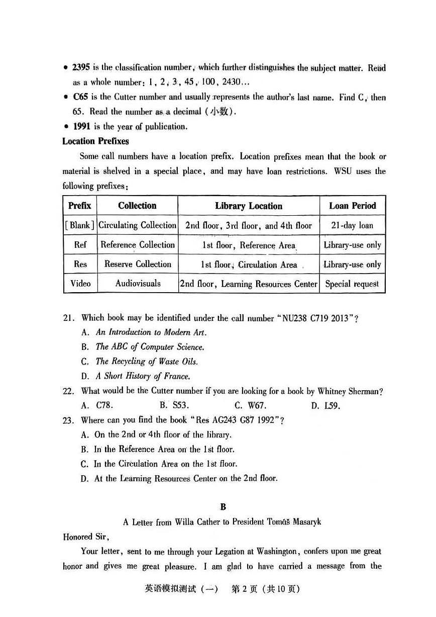 2024年广东高三年级一模【英语】试题+答案第2页