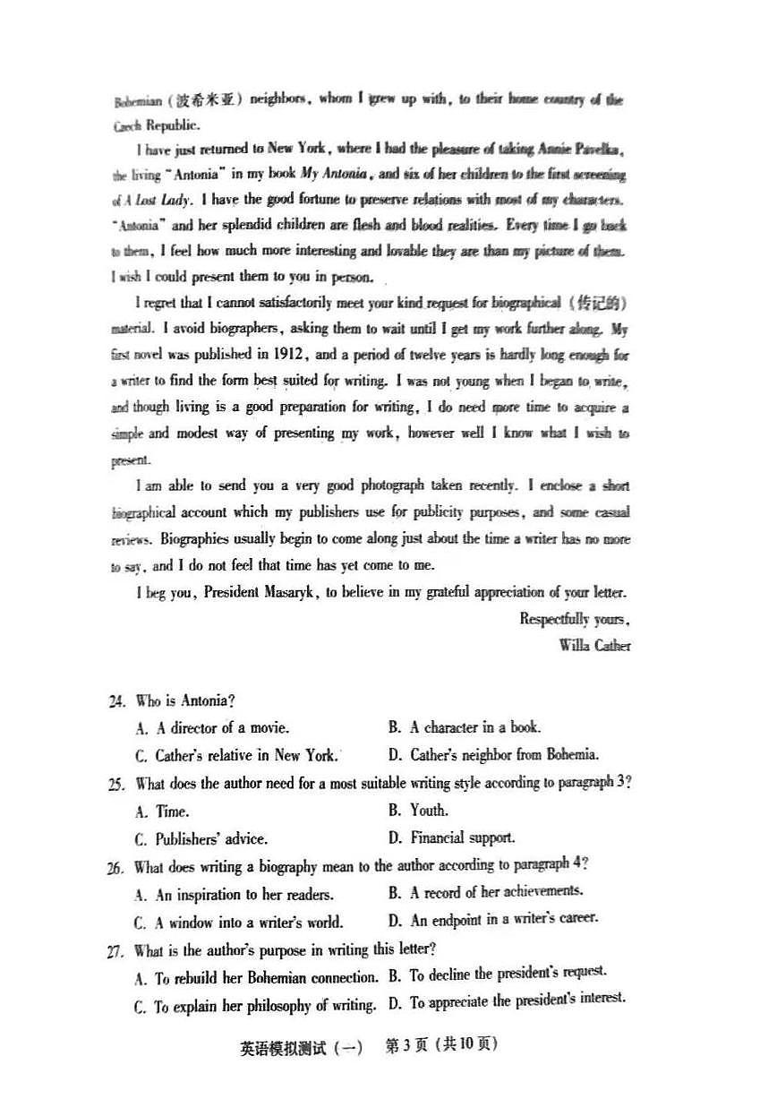 2024年广东高三年级一模【英语】试题+答案第3页