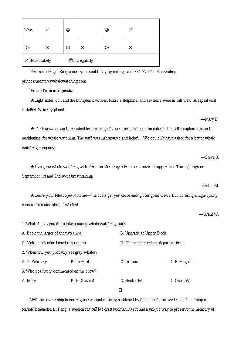 2024届山东省德州市高考诊断性测试一模英语试题（原卷版+解析版）02