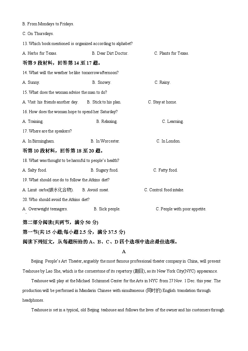 精品解析：2024届湖南省高三九校联盟第二次联考英语试卷（原卷版）第3页