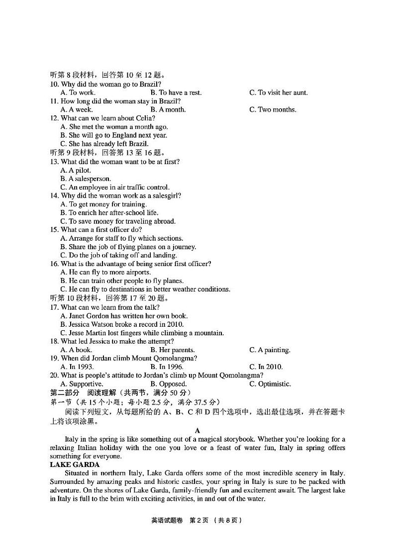 2024届浙江省金丽衢十二校高三下学期二模英语试题第2页