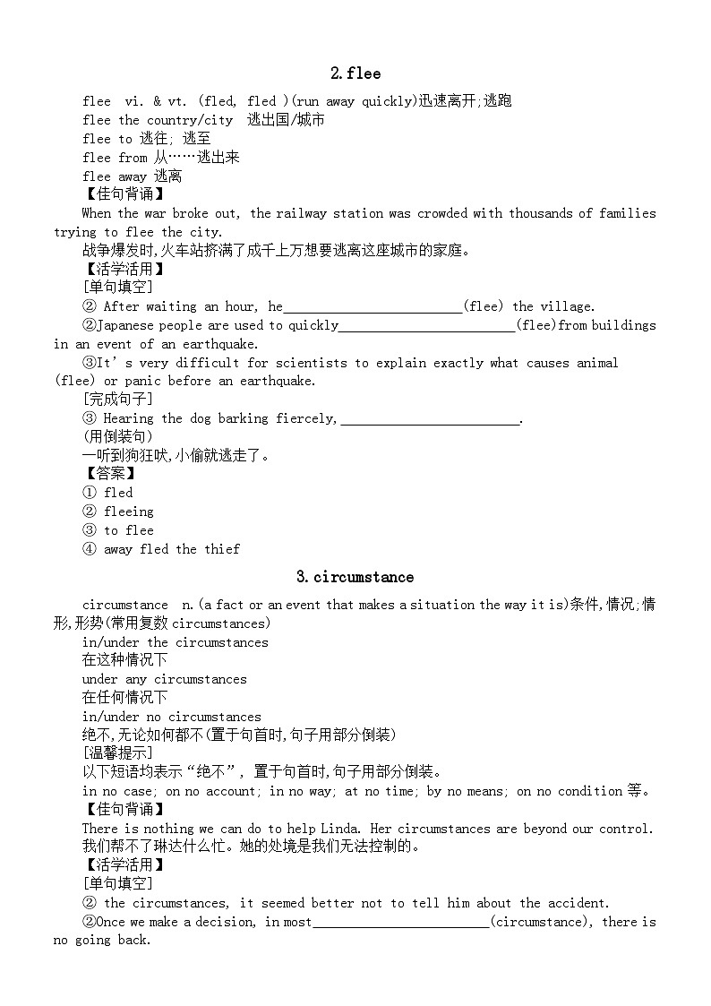 高中英语2024届高考词汇讲解与练习系列0321（共14组）第2页