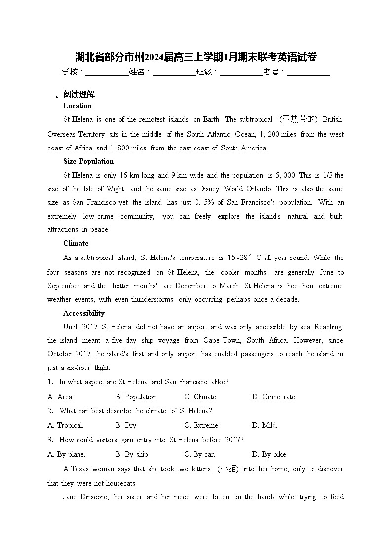 湖北省部分市州2024届高三上学期1月期末联考英语试卷(含答案)第1页