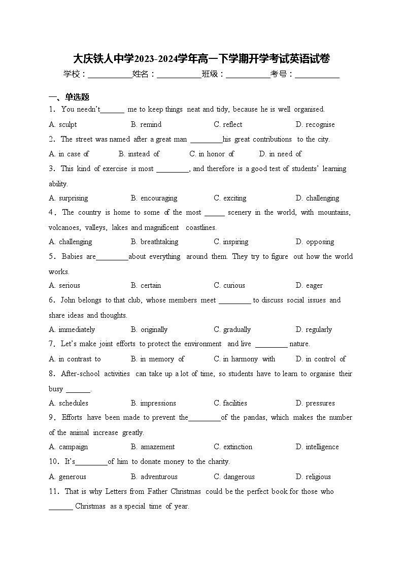 大庆铁人中学2023-2024学年高一下学期开学考试英语试卷(含答案)01