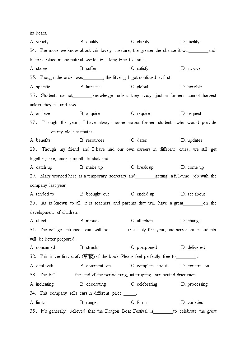 大庆铁人中学2023-2024学年高一下学期开学考试英语试卷(含答案)03
