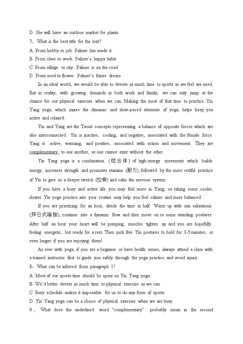 山东省枣庄市薛城区2023-2024学年高一上学期期末考试英语试卷(含答案)第3页